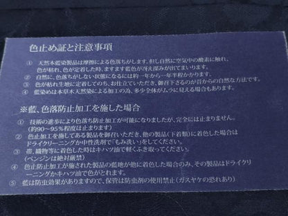 平和屋着物●極上 山口美術織物 皇室 伊勢神宮御用 西陣織 色無地 本草木藍染 染色作家:山田徹染 花地紋 濃藍色 反端付き 逸品 DZAB5834kh6