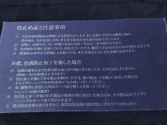 平和屋着物●極上 山口美術織物 皇室 伊勢神宮御用 西陣織 色無地 本草木藍染 染色作家:山田徹染 花地紋 濃藍色 反端付き 逸品 DZAB5834kh6