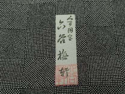 平和屋本店●極上 人間国宝 初代 六谷梅軒(六谷紀久男)錐彫り 重要無形文化 財伊勢型紙 江戸小紋 藍墨茶色×墨色 逸品 未使用 DZAB5839kh6