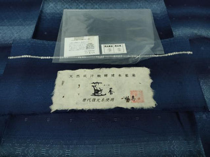 平和屋本店●極上　藍造国選定無形文化財 藍染師 中西桂秀 紬　天然灰汁発酵建本藍染　藍香房　花織　反端付き　逸品　未使用　DZAB5844kh6