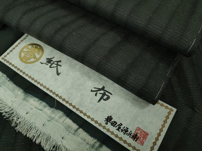平和屋本店●極上　男性　創業280年　誉田屋源兵衛　紬　紙布　黒緑色地　証紙付き　逸品　未使用　DZAB5845kh6