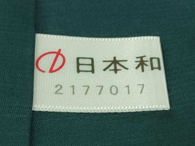 平和屋本店●極上　伝統工芸士　曽根武勇　訪問着　お召地　吉野間道　暈し染め　逸品　DZAB5870kh6