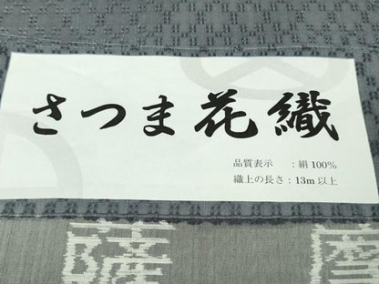 平和屋本店●極上　さつま花織　薩摩花絣　紬　色無地　藍墨茶色　証紙付き　逸品　DZAB5871kh6