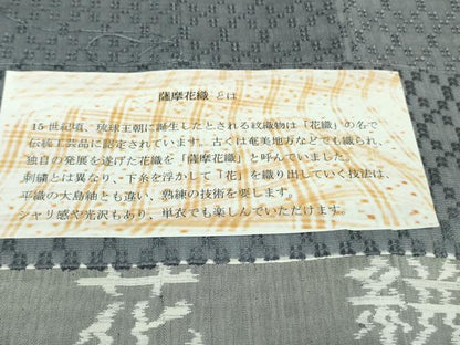平和屋本店●極上　さつま花織　薩摩花絣　紬　色無地　藍墨茶色　証紙付き　逸品　DZAB5871kh6