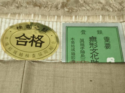 平和屋本店▽極上　本場結城紬　重要無形文化財　単衣　色無地　空五倍子色　証紙付き　逸品　DZAB5874kh6