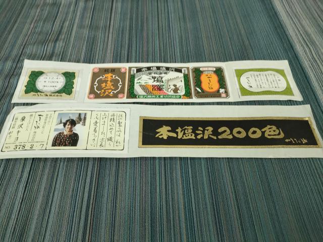 平和屋着物▽極上　本塩沢　やまだ織　200色　単衣　原沢キヨ作　縞　証紙付き　逸品　DZAB5875kh6