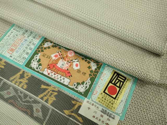 平和屋本店＊極上　夏物　本場大島紬　白大島　夏大島　100亀甲　総詰め　中川織物謹製　証紙付き　逸品　DZAB5881kh6