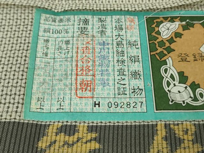 平和屋本店＊極上　夏物　本場大島紬　白大島　夏大島　100亀甲　総詰め　中川織物謹製　証紙付き　逸品　DZAB5881kh6