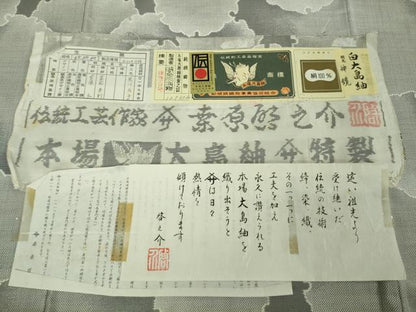 平和屋本店●極上 本場大島紬 白大島紬 桑原織物 二代目 桑原啓之介 7マルキ 白絣 神鏡 ますいわ屋扱い 証紙付き 逸品 未使用　DZAB5883kh6