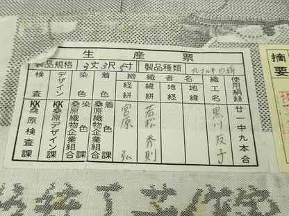 平和屋本店●極上 本場大島紬 白大島紬 桑原織物 二代目 桑原啓之介 7マルキ 白絣 神鏡 ますいわ屋扱い 証紙付き 逸品 未使用　DZAB5883kh6