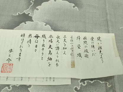 平和屋本店●極上 本場大島紬 白大島紬 桑原織物 二代目 桑原啓之介 7マルキ 白絣 神鏡 ますいわ屋扱い 証紙付き 逸品 未使用　DZAB5883kh6
