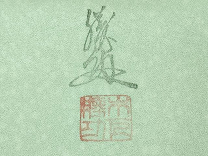 平和屋着物●極上　英王室献上友禅作家　木下勝功　訪問着　刺繍　舞桜鴛鴦　四季花蝶文　金彩　逸品　DZAB5885kh6
