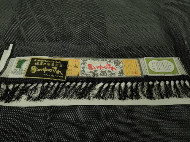 平和屋着物●極上　本塩沢　やまだ織　雪の中のきれ　小山マサイ作　110亀甲　証紙付き　逸品　未使用　DZAB5894kh6 平和屋着物○極上 本塩沢 やまだ織 雪の中のきれ 小山マサイ