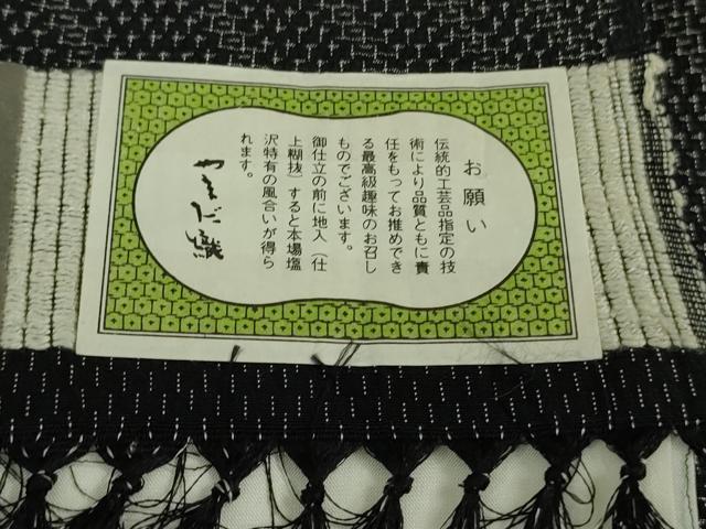 平和屋着物●極上　本塩沢　やまだ織　雪の中のきれ　小山マサイ作　110亀甲　証紙付き　逸品　未使用　DZAB5894kh6 平和屋着物○極上 本塩沢 やまだ織 雪の中のきれ 小山マサイ