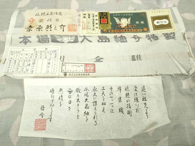平和屋本店●極上 本場大島紬 白大島紬 桑原織物 二代目 桑原啓之介 9マルキ 白絣 舞花弁　三越扱い　証紙付き　逸品　未使用　DZAB5898kh6
