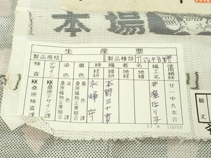 平和屋本店●極上 本場大島紬 白大島紬 桑原織物 二代目 桑原啓之介 9マルキ 白絣 舞花弁　三越扱い　証紙付き　逸品　未使用　DZAB5898kh6