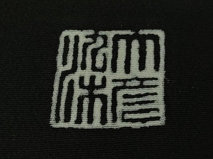 平和屋本店●極上　創業130年　江戸染繍友禅　大彦　黒留袖　刺繍　鳳凰唐草花文　金糸　三越扱い　逸品　DZAB5906kh6