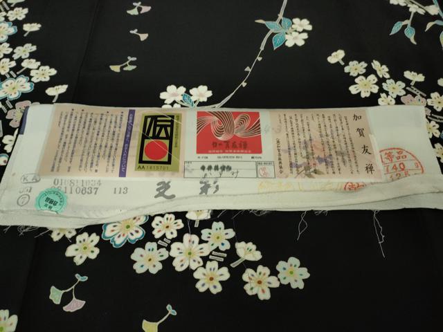 平和屋本店●極上　本加賀友禅作家　寺井英世　訪問着　かすみ　黒地　ロング丈　証紙付き　逸品　未使用　DZAB5907kh6