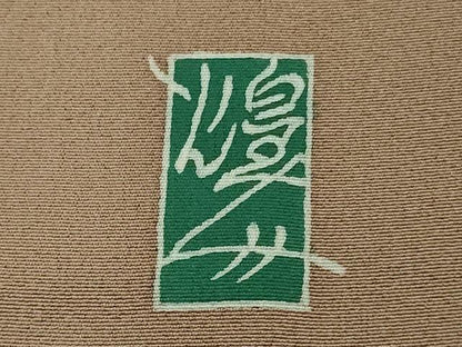 平和屋本店●極上　本加賀友禅作家　由水煌人　訪問着　草花文　銀煤竹色地　逸品　未使用　DZAB5915kh6
