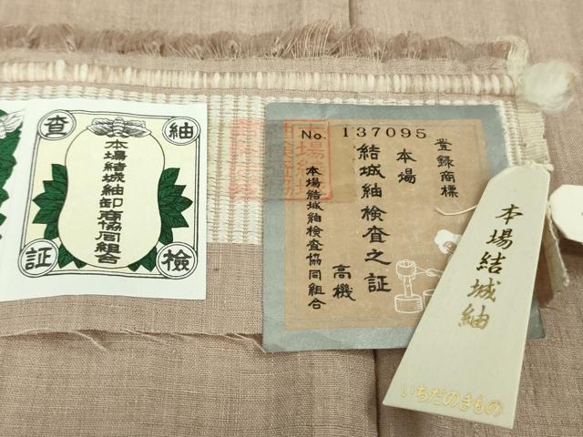平和屋本店●極上　本場結城紬　重要無形文化財　奥順謹製　色無地　薄い梅染色　証紙付き　逸品　DZAB5919kh6