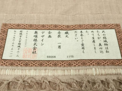 平和屋本店●極上　本場結城紬　重要無形文化財　奥順謹製　色無地　薄い梅染色　証紙付き　逸品　DZAB5919kh6