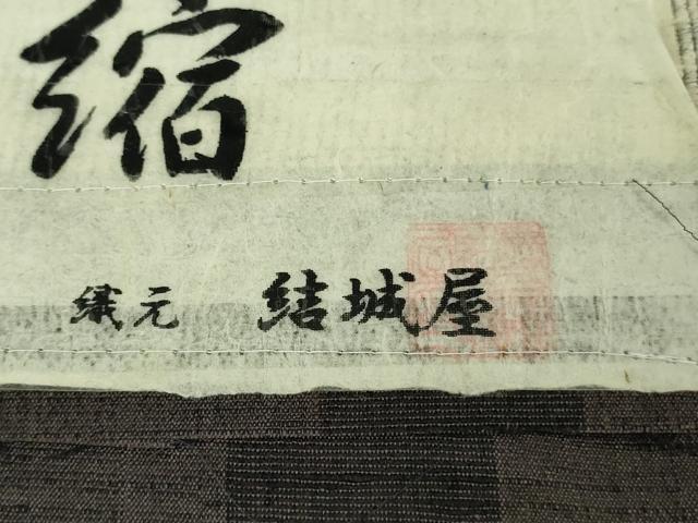平和屋本店▽極上　結城縮　単衣　結城屋謹製　矢絣　証紙付き　逸品　DZAB5921kh6