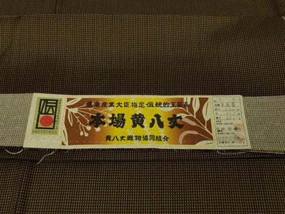 平和屋本店●希少　本場黄八丈　黒八丈　本高貴　紬　染:伝統工芸士　西條謹一　機:伊勢崎嘉代美　証紙付き　逸品　未使用　DZAB5927kh6