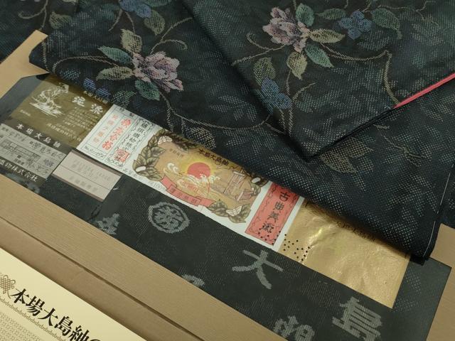 平和屋着物●極上　都喜ヱ門　本場大島紬　7マルキ　泥染　夢見る日々　藤絹織物謹製　証紙付き　逸品　DZAB5930kh6