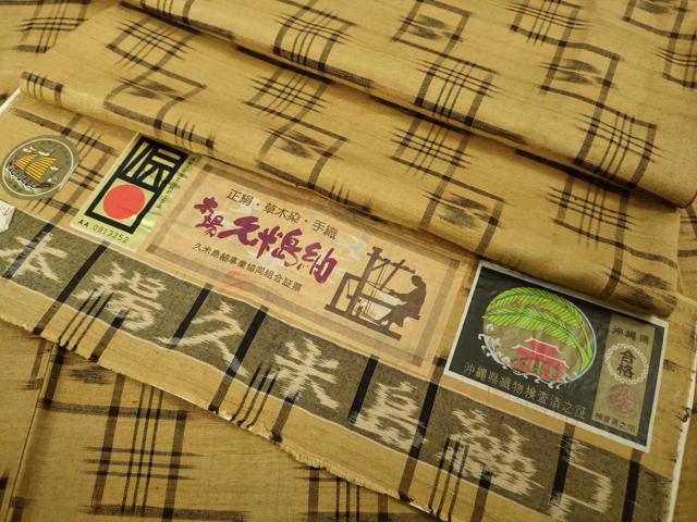 平和屋本店●極上　国指定重要無形文化財　本場久米島紬　手織　草木染　証紙付き　逸品　DZAB5936kh6