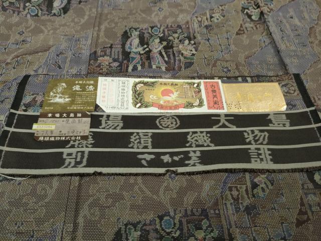 平和屋着物●極上　都喜ヱ門　本場大島紬　泥染　総絣　壁画訪人　藤絹織物謹製　さが美扱い　証紙付き　逸品　DZAB5940kh6