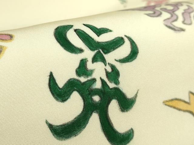 平和屋着物●極上　塩瀬　九寸名古屋帯　手描き　隈取り　金彩　逸品　DZAB5965kh6