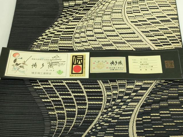 平和屋本店●極上 1897年創業 名門岡野 本場筑前博多織 千年工房 伝統工芸士 山縣浩司 八寸名古屋帯 よろけ間道 証紙付き 逸品 DZAB5967kh6
