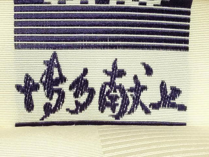 平和屋着物●極上　本場筑前博多織　両面　全通柄　本袋帯　博多献上　西村織物　逸品　DZAB5972kh6