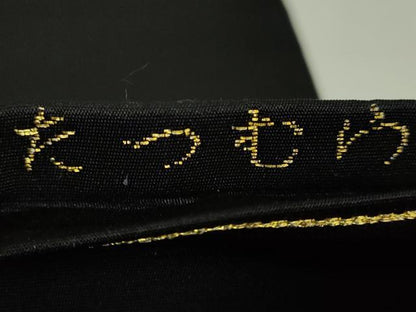 平和屋本店●極上　龍村美術織物　たつむら　九寸名古屋帯　竹生島兎錦　黒地　金糸　逸品　DZAB5996kh6