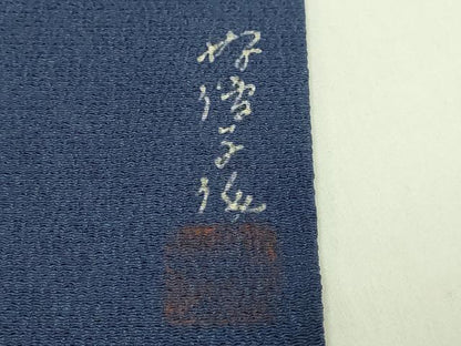 平和屋着物●極上　東京友禅　熊谷好博子　九寸名古屋帯　草花文　鬼しぼ縮緬　逸品　DZAB5999kh6