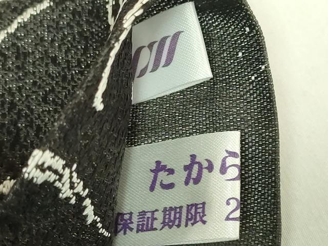 平和屋着物●極上　両面　半幅帯　鳥獣戯画　黒地　逸品　DZAB6007kh6