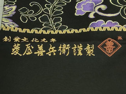 平和屋本店●極上　西陣　木野織物　菱屋善兵衛謹製　半幅帯　花唐草　黒地　反端付き　逸品　DZAB6010kh6