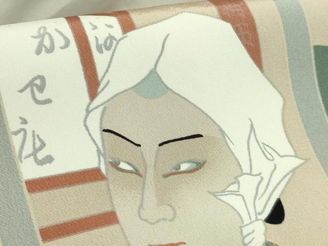平和屋着物●上質な長襦袢　無双仕立て　大正友禅　浮世絵　歌舞伎　紫織庵　反端付き　逸品　DZAB6031kh6