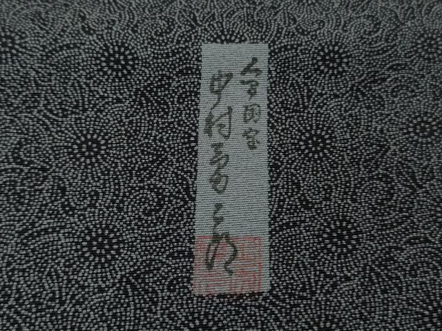 平和屋本店●極上　重要無形文化財　人間国宝　中村勇二郎　江戸小紋　古代菊　藍鉄色×灰青色　逸品　DZAB6051kh6