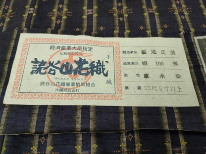 平和屋本店●極上　本場琉球　読谷山花織　紬地　銀座もとじ　福地正美作　草木染　証紙付き　逸品　未使用　DZAB6056kh6
