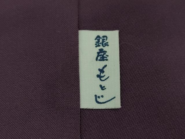 平和屋本店●極上　本場琉球　読谷山花織　紬地　銀座もとじ　福地正美作　草木染　証紙付き　逸品　未使用　DZAB6056kh6