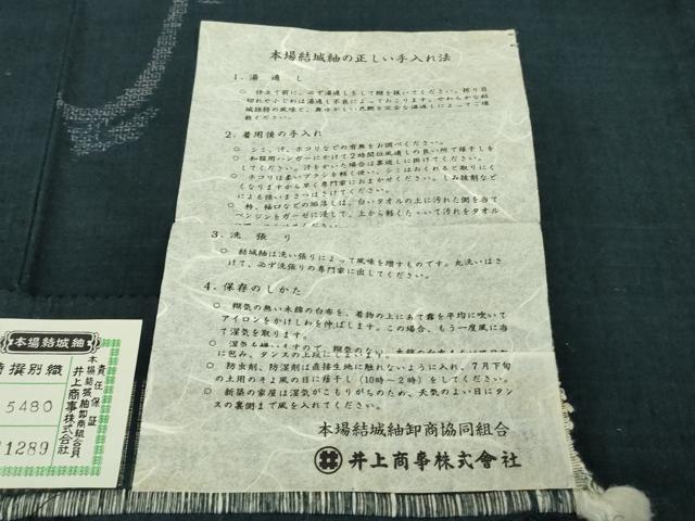 平和屋本店●極上　本場結城紬 重要無形文化財 井上商事謹製 100亀甲 飛び亀甲柄　唐草文　褐返色地　証紙付き　逸品　未使用　DZAB6058kh6