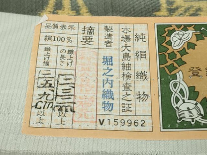 平和屋着物●極上　本場縞大島紬　染大島　訪問着　名物裂　舞花文　堀之内織物謹製　証紙付き　逸品　未使用　DZAB6062kh6
