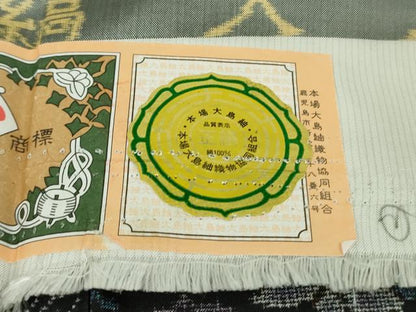 平和屋着物●極上　本場縞大島紬　染大島　訪問着　名物裂　舞花文　堀之内織物謹製　証紙付き　逸品　未使用　DZAB6062kh6