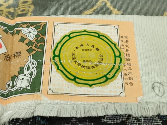平和屋着物●極上　本場縞大島紬　染大島　訪問着　名物裂　舞花文　堀之内織物謹製　証紙付き　逸品　未使用　DZAB6062kh6
