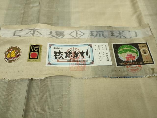 平和屋着物▽極上　本場琉球絣　紬　単衣　野原俊雄作　手おり　証紙付き　逸品　未使用　DZAB6065kh6