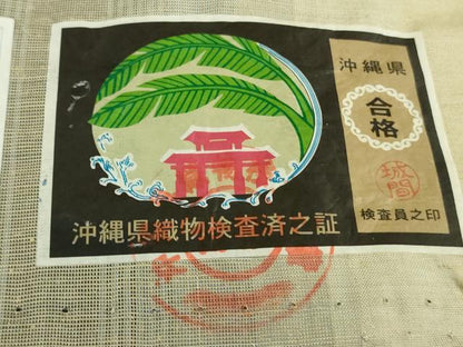 平和屋着物▽極上　本場琉球絣　紬　単衣　野原俊雄作　手おり　証紙付き　逸品　未使用　DZAB6065kh6