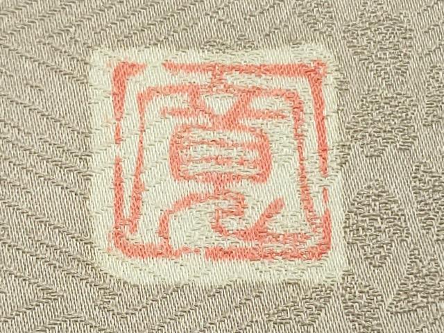 平和屋本店●極上　皇室献上作家　藤井寛　訪問着　駒刺繍　雲重ね　灰桜色地　金彩　逸品　DZAB6075kh6