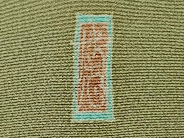 平和屋本店●極上　本加賀友禅作家　中町博志　訪問着　枝花文　柳茶色地　逸品　DZAB6079kh6