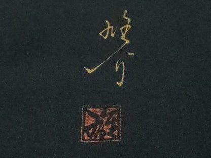 平和屋着物●極上　京の匠日展作家　丹下雄介　訪問着　草花　藍鉄色地　暈し染め　やまと誂製　ロング丈　逸品　DZAB6083kh6